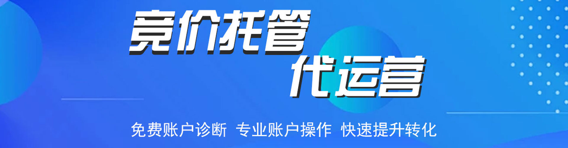 定边信息流推广
